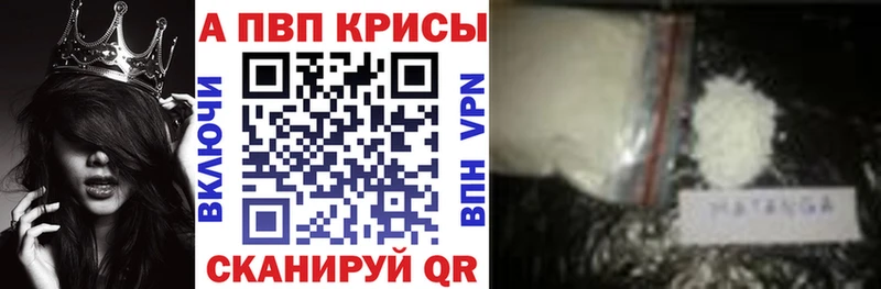 Купить закладки  Знаменск  Alpha PVP Crystall 