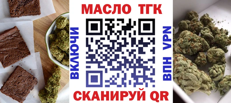 Купить закладки  Знаменск  Еда ТГК конопля 