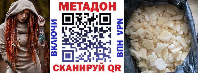 Купить где  Знаменск  Метадон кристалл 